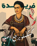 Tounsi raye9