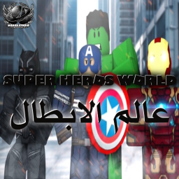 الابطال عالم | Super Heroes World
