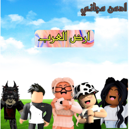 تجمع ارض العرب | ادمن مجاني !🔥❤