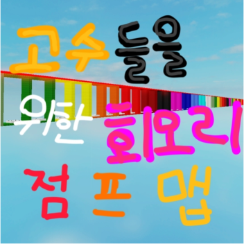 Circular Jump Map for Insiders