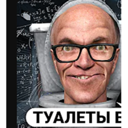 побег от скибиди туалета/escape from skibidi toile