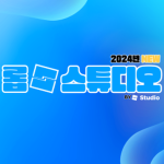 롭 스튜디오 [beta]