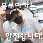 건전하고 밝은 학교생활