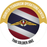 [ CTOC | ศูนย์ต่อต้านการก่อการร้ายศากล ]