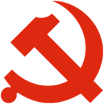 中國共產黨 Communist Party of China