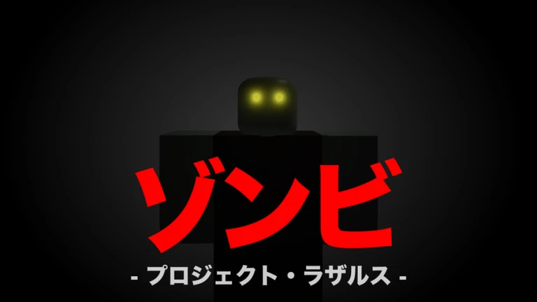 Project Lazarus: 💀 ZOMBIES 💀