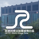 Stage Zone｜HongKong Trains - R.S.A. Holdings 路購城集團