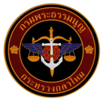 Judge Advocate Generals Department | กรมพระธรรมนูญ