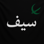 Al Saif