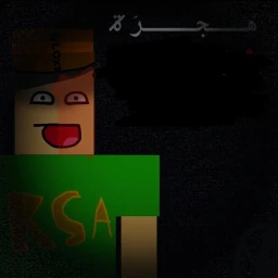 هجره / فورسيكن العرب icon