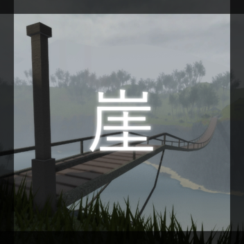 Shirawara Cliffs, Wakasa 崖