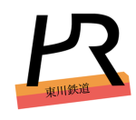 東川鉄道 Higashikawa Railway