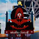 Denchai railway