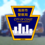 海岸市警察局 City of Coast Police Department