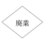 狐波野お宝残す会