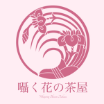 囁く花の茶屋 | Sasayaku Hana no Chaya