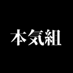 りっちゃんの部屋