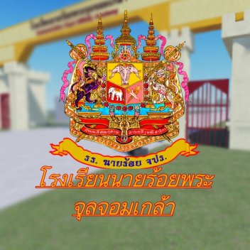 โรงเรียนนายร้อยพระจุลจอมเกล้า [CRMA] 