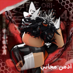 💓ادمن مجاني💓