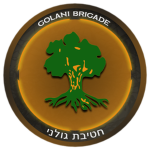 [IDF] 1st Golani Brigade