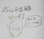 おんたま族