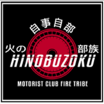 [火の部族] Hinobuzoku
