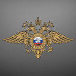 МВД России.