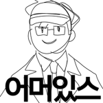 어머있스