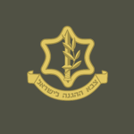 [IDF] Israeli Defense Forces 2012