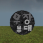 음.....