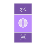 Suigun | 水軍
