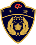 千葉県警察 Chiba Prefectural Police