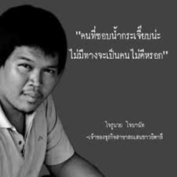 MEME thailand's Place Number: 4
