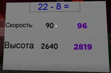 Math Rocket