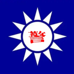 [PKL]警署