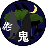 影鬼