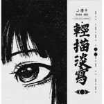 わかりません
