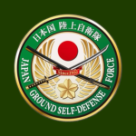 [JGSDF] Jаpаn Ground Self-Defense Force | JP