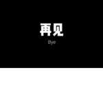 中国军装基地