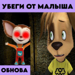 [PROSES] Melarikan Diri dari Bayi Kecil [Barboskinna]