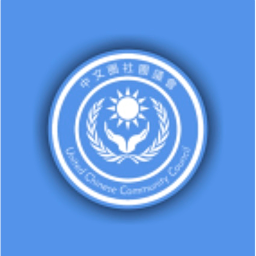 中聯社議會廳 | UCC Council