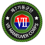 ROKA | VII Corps | 第七軍團