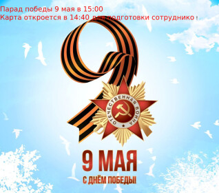 Victory Parade - 80 years since victory.