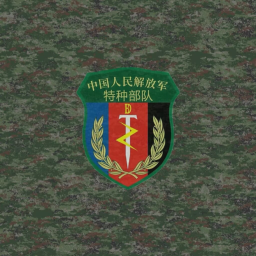 People's Liberation Army Special Forces Training Base