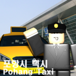 Pohang Texi | 포항 택시