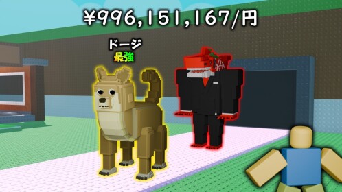 Japon beyin haritalarını çalmak