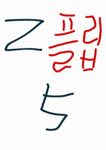 쁘띠공화국