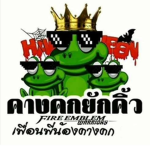 คางคกยักคิ้ว