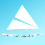 한국 비행기 시뮬레이터 - korean airplane simulator