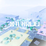 몽키의 게임 커뮤니티